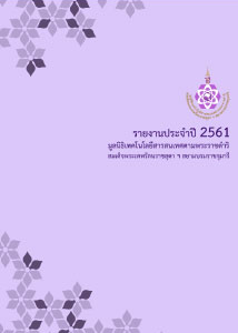 กรณีตัวอย่างกิจกรรม ชุมนุมคอมพิวเตอร์