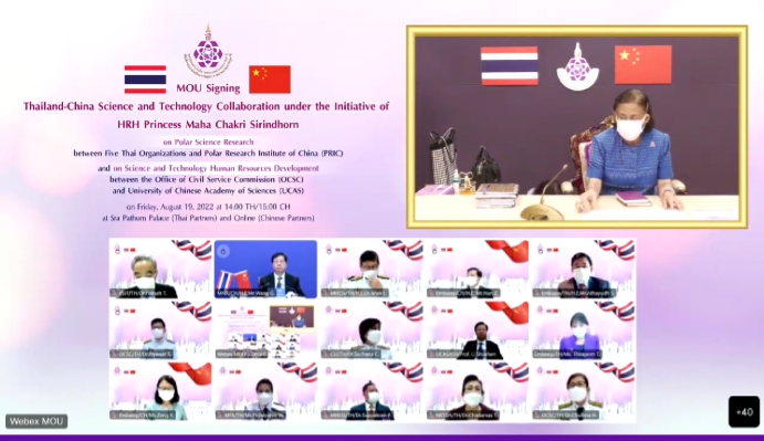 MOU Signing Thailand China Science and Technology Collaboration under the Initiative of HRH Princess Maha Chakri Sirindhorn 