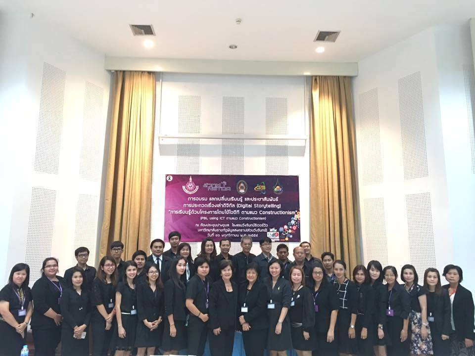กิจกรรมแลกเปลี่ยนเรียนรู้ PBL using ICT ณ ม.ราชภัฏพิบูลสงคราม