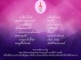 2 เมษายน 2561 วันคล้ายวันพระราชสมภพ