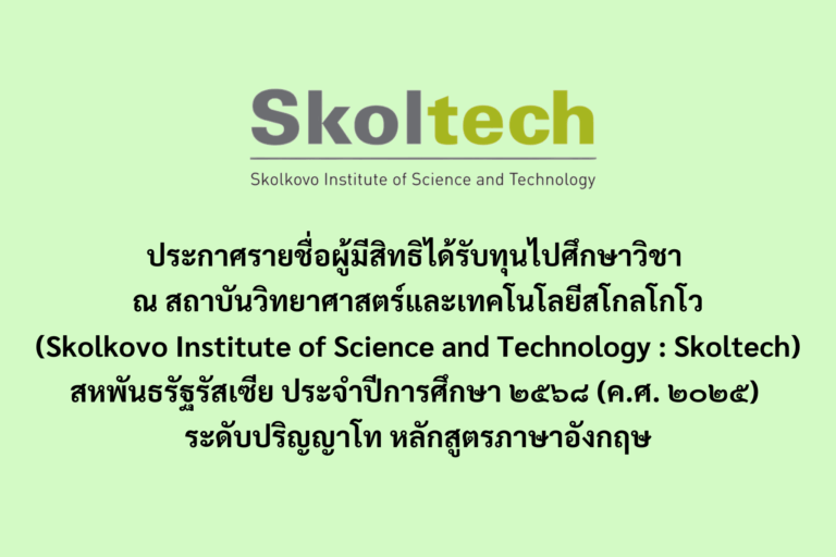sko2568-22