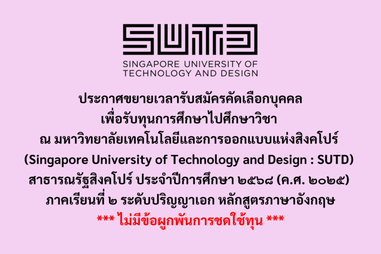 sutd2025-2-2-2