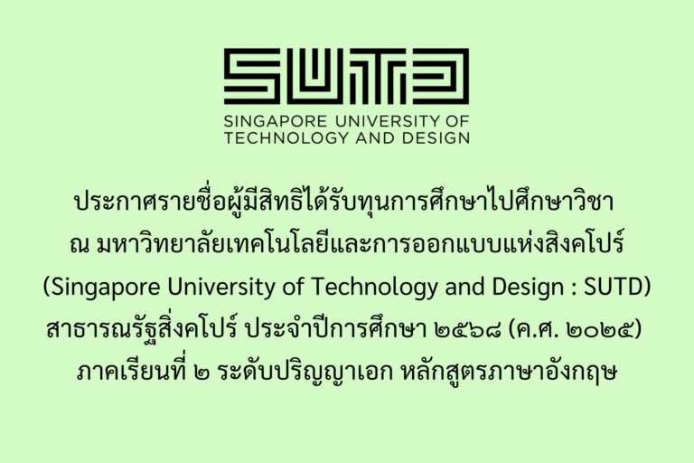 sutd2025term2final