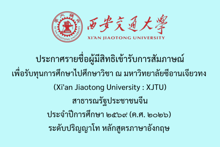 xjtu2026-2