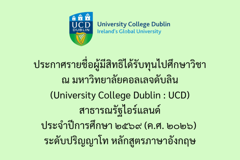 Ucd2026-final